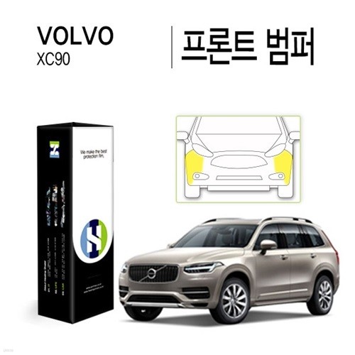 [] XC90 Ʈ  PPF ڵ ȣʸ 2(HS1764915)