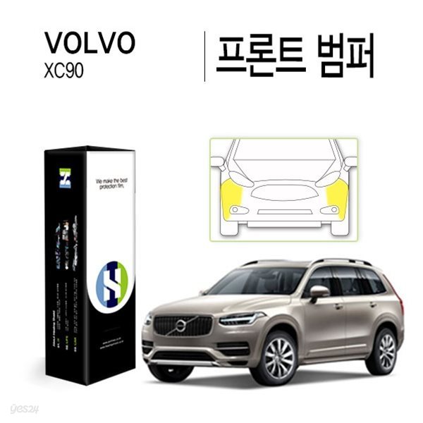 [힐링쉴드]볼보 XC90 프론트 범퍼 PPF 자동차 보호필름 2매(HS1764915)