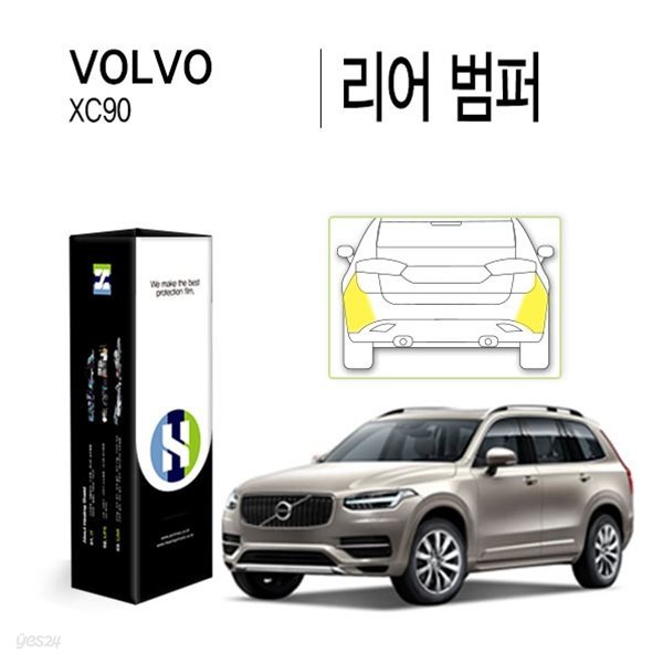 [힐링쉴드]볼보 XC90 리어 범퍼 PPF 자동차 보호필름 4매(HS1764914)