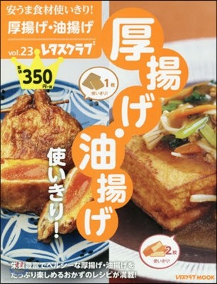 ̪Ū! Vol.23 