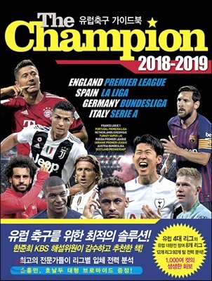The Champion 더 챔피언 2018-2019 : 유럽축구 가이드북