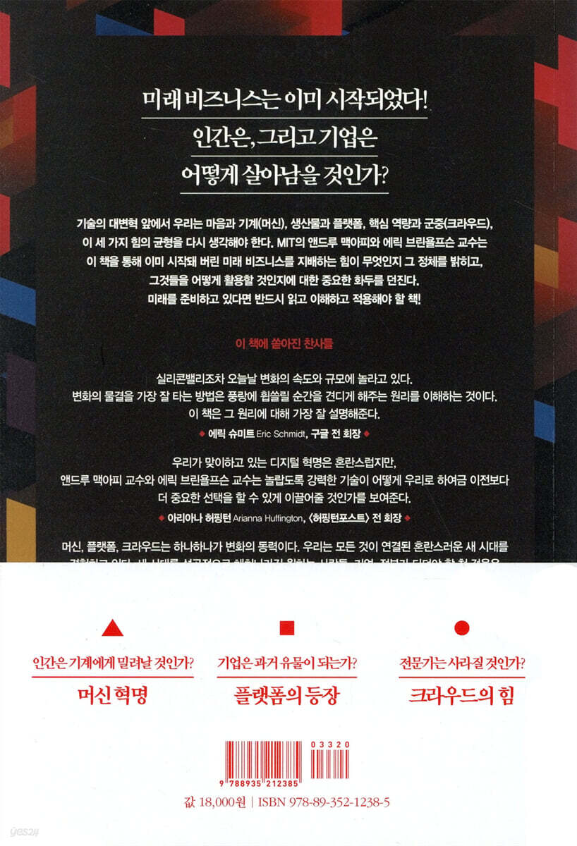 머신 플랫폼 크라우드