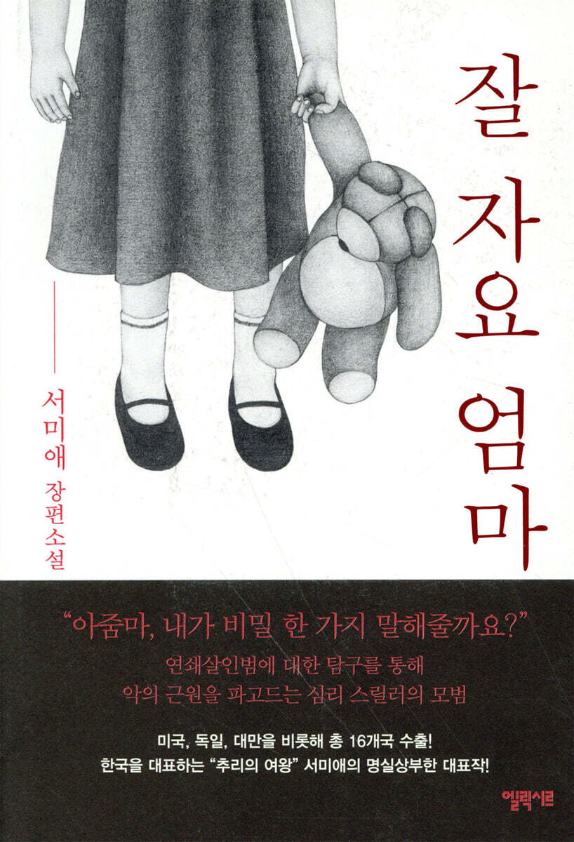 도서명 표기