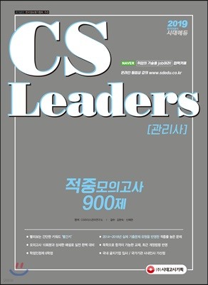 2019 CS Leaders(CS ) ߸ǰ 900 