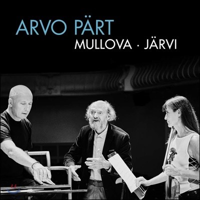 Viktoria Mullova / Paavo Jarvi 아르보 패르트 작품집 (Arvo Part)