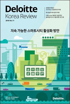 Deloitte Korea Review 11ȣ