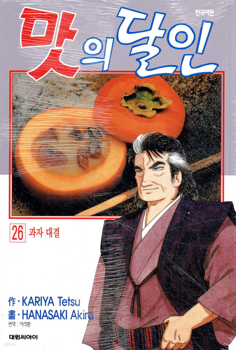 맛의 달인 26