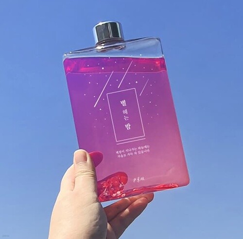 글입다 별 헤는 밤 북보틀 500ml 슬림 사각 보틀