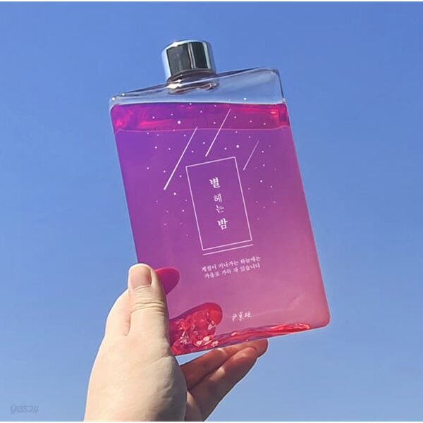 글입다 별 헤는 밤 북보틀 500ml 슬림 사각 보틀