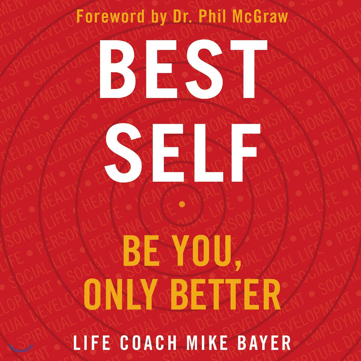 Best Self Lib/E: Be You, Only Better