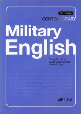 Military English 밀리터리 잉글리시