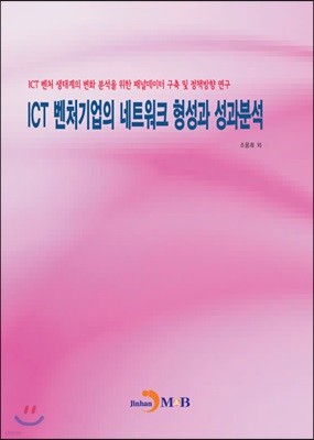 ICT ó Ʈũ  м