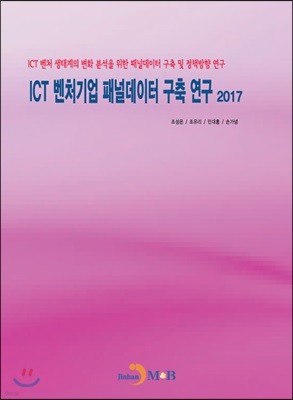 ICT ó гε   2017