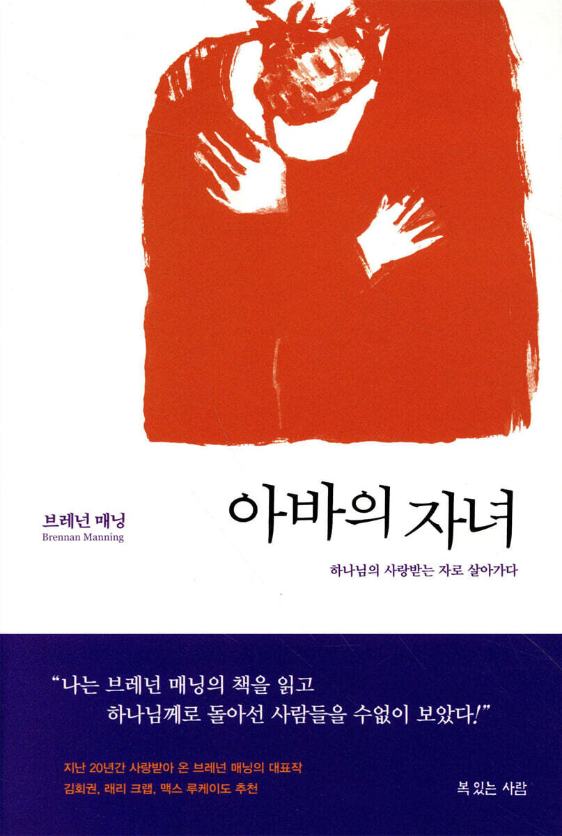 아바의 자녀