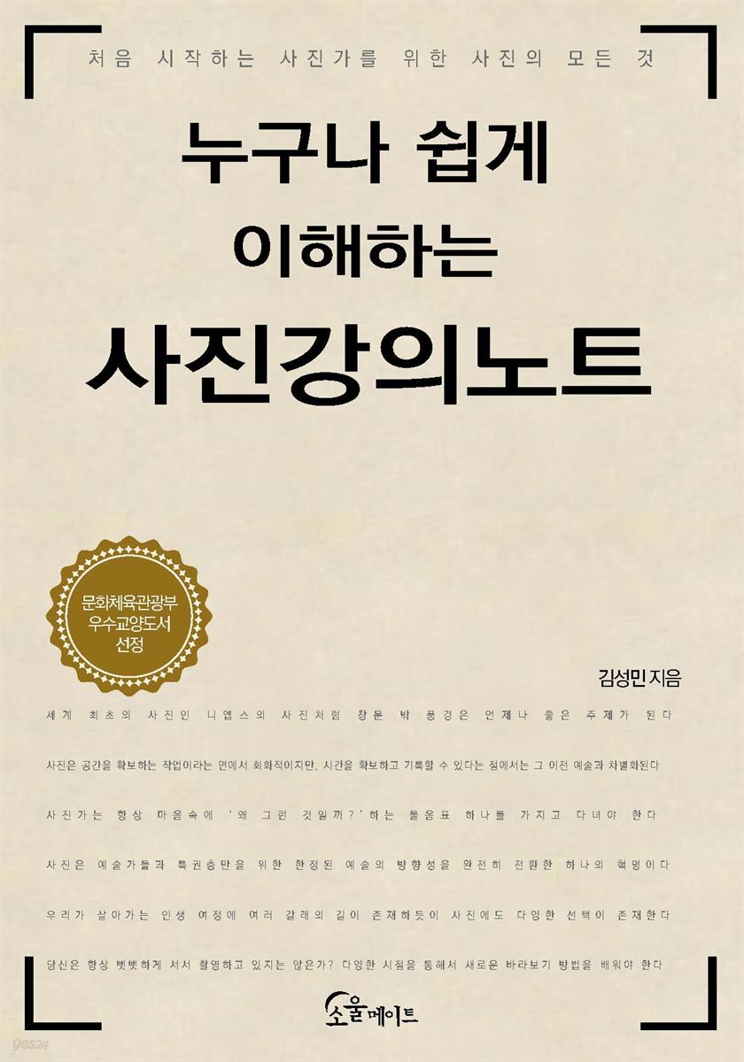 누구나 쉽게 이해하는 사진강의노트