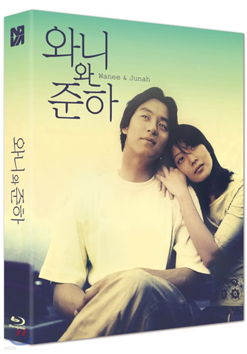 와니와 준하 (1Disc 스카나보 풀슬립 600장 넘버링 한정판) : 블루레이