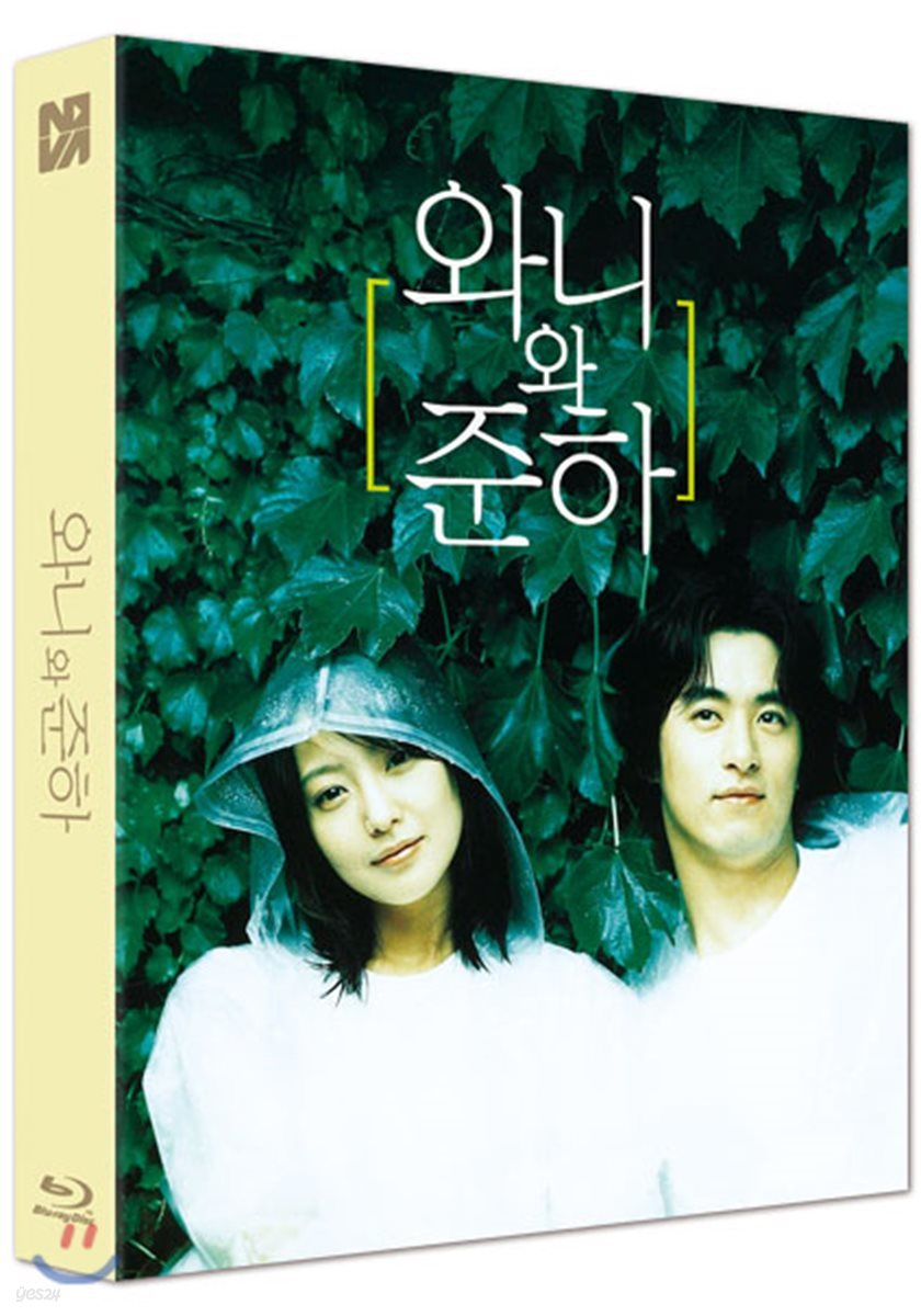 와니와 준하 (1Disc, 렌티큘러 풀슬립 600장 넘버링 한정판) : 블루레이