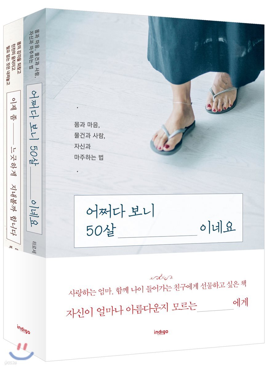 어쩌다 보니 50살이네요 + 이제 좀 느긋하게 지내볼까 합니다