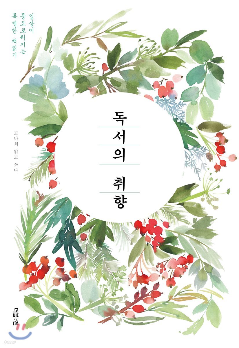 독서의 취향