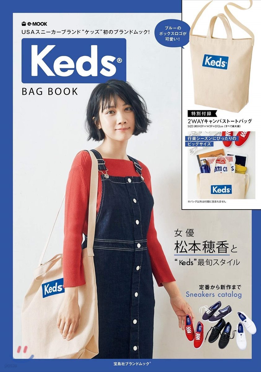 Keds BAG BOOK