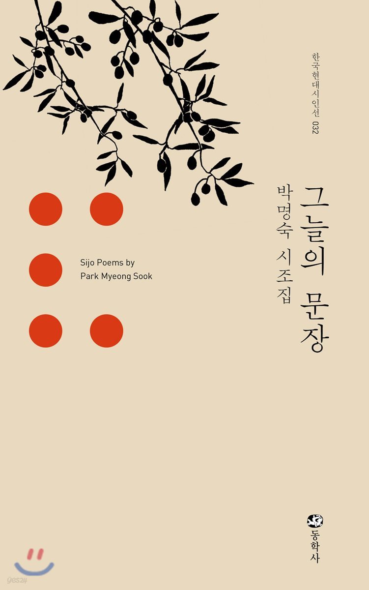 그늘의 문장