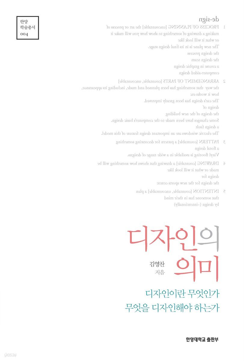 디자인의 의미