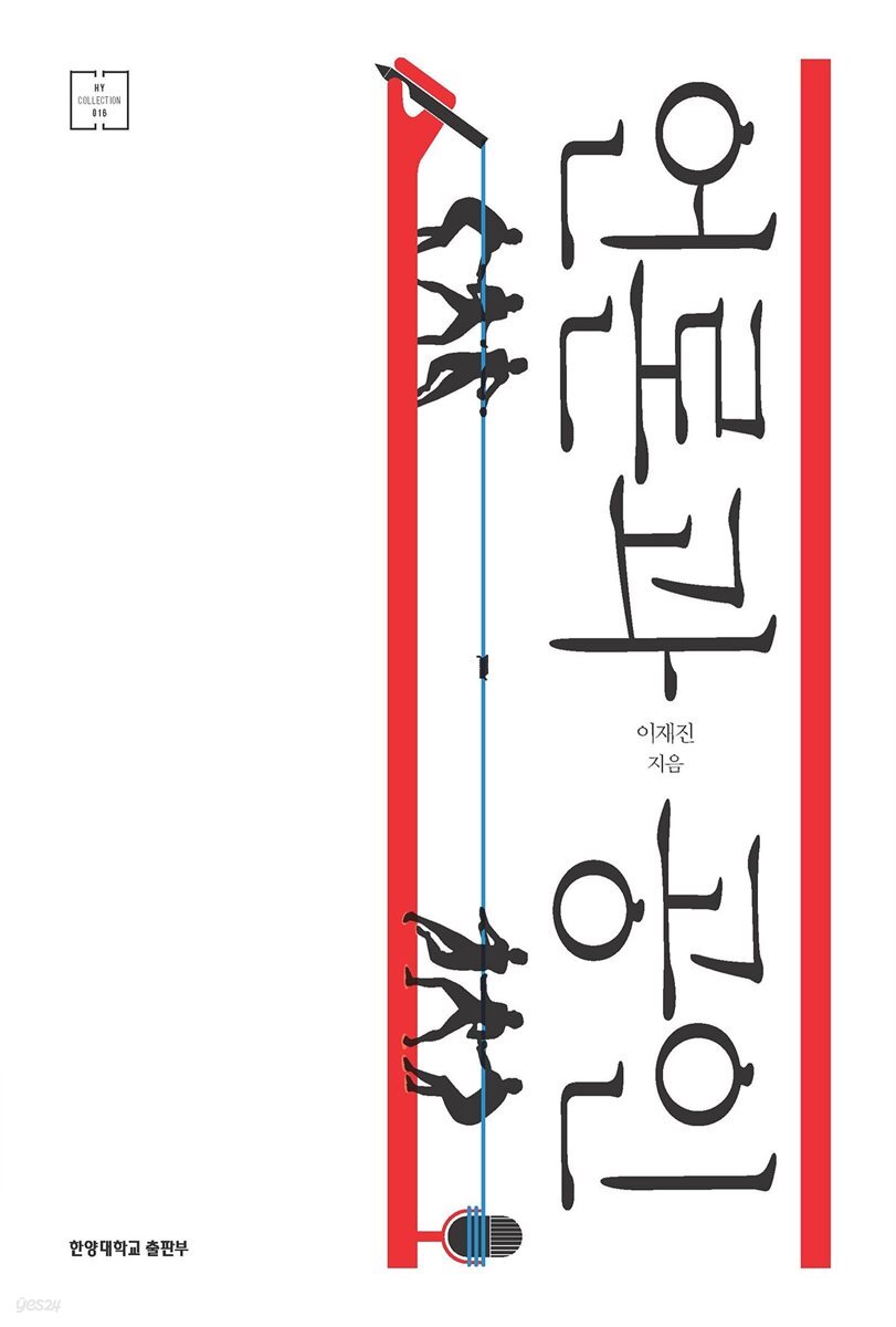 언론과 공인