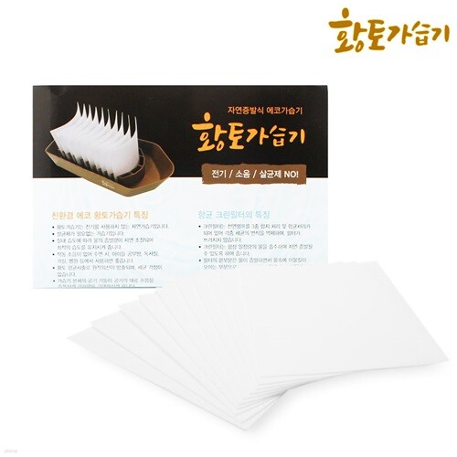 황토가습기 전용 교체용 필터10매/자연증발식/가습기필터