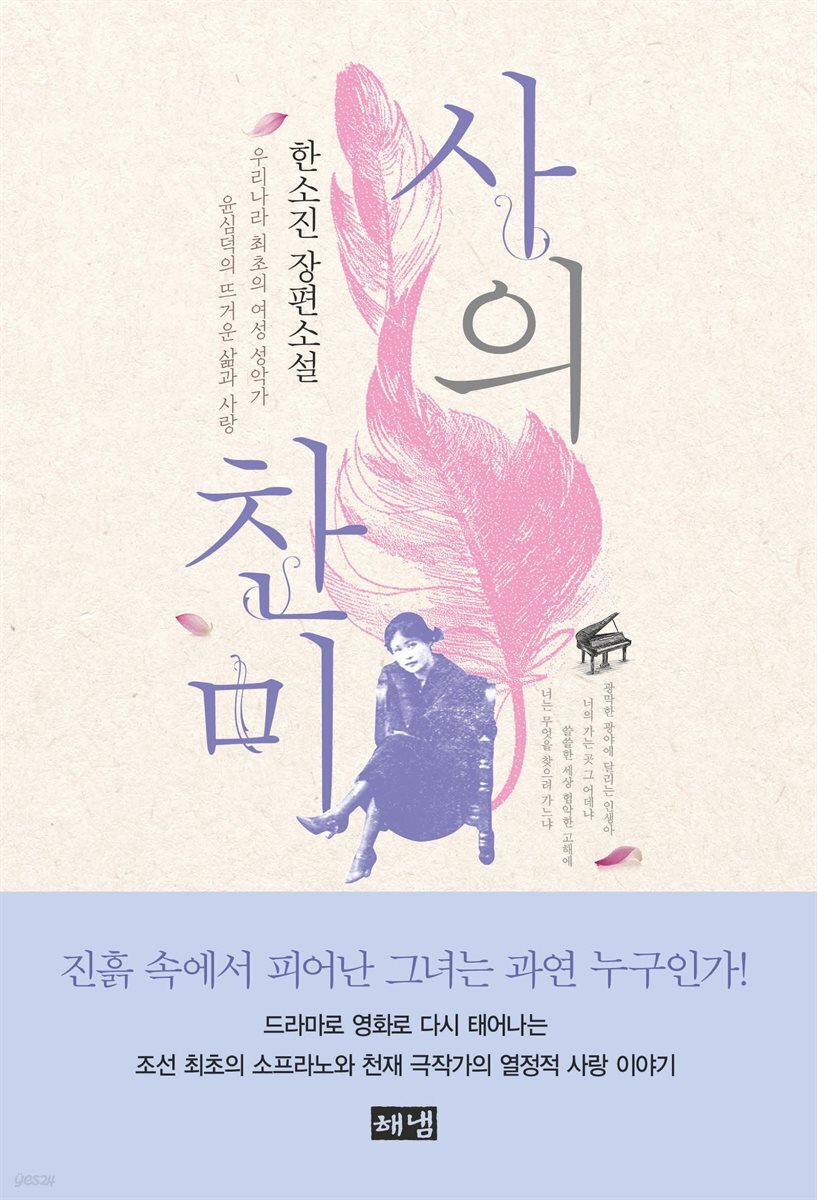 사의 찬미 