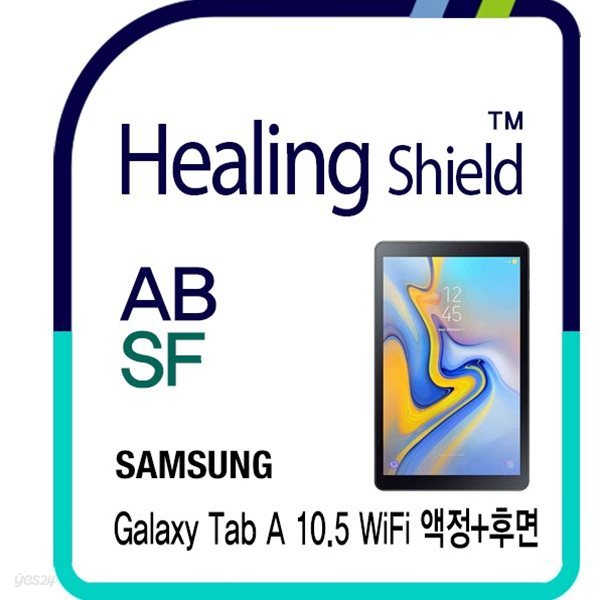 [힐링쉴드]삼성 갤럭시탭A 10.5 WiFi 블루라이트차단 충격흡수(방탄) 3 in 1 기능성 시력보호필름 1매+후면 버츄얼스킨 매트 보호필름 2매(HS1765514)