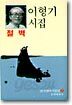 절벽