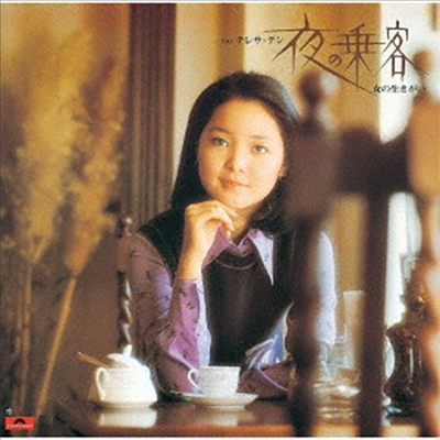  (, Teresa Teng) - 娪/ҳ檭 (CD)