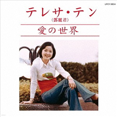  (, Teresa Teng) - ͣ (CD)