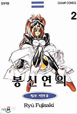 봉신연의 2
