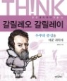 웅진주니어) 책읽기프로그램 초2-초5추천 총25권 