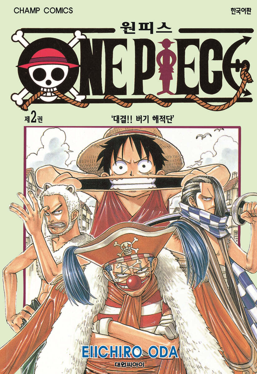 원피스 One Piece 2 - Yes24