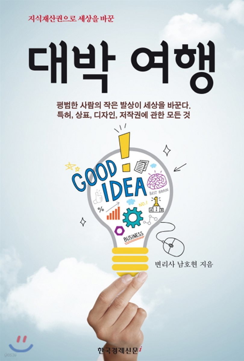 대박 여행
