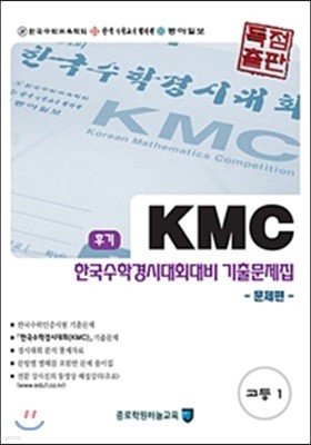 KMC ı ѱаôȸ ⹮ Ʈ  1