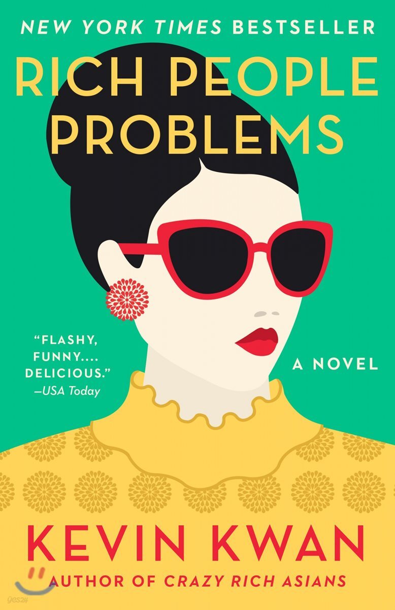 Rich People Problems : 영화 크레이지 리치 아시안 원작소설 3편 - YES24