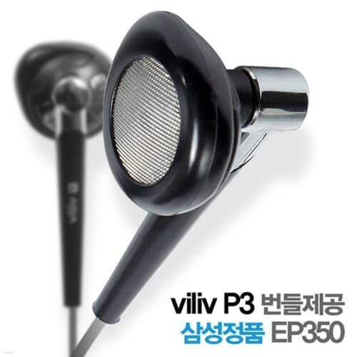 삼성 MP3 플레이어 번들 DMB 안테나기능 이어폰 EP350