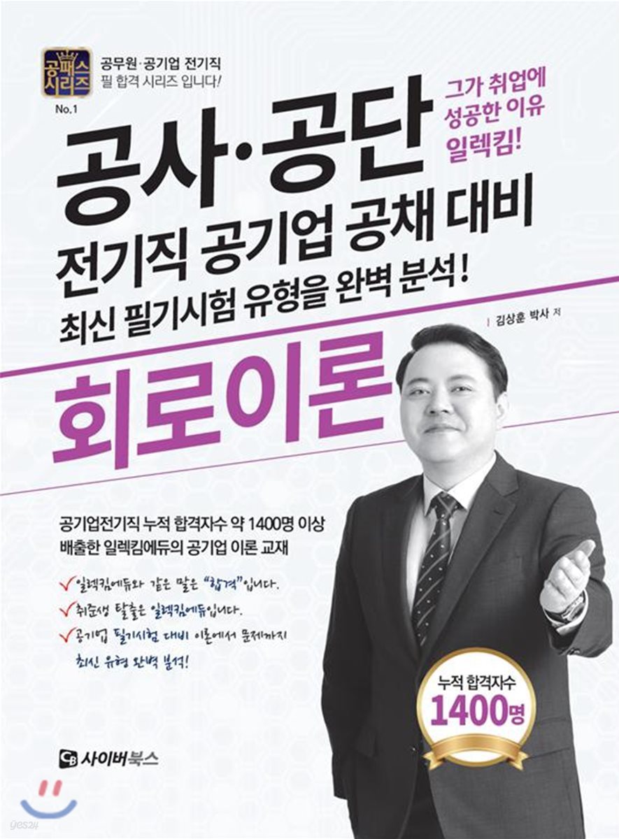 회로이론