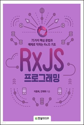 RxJS α׷