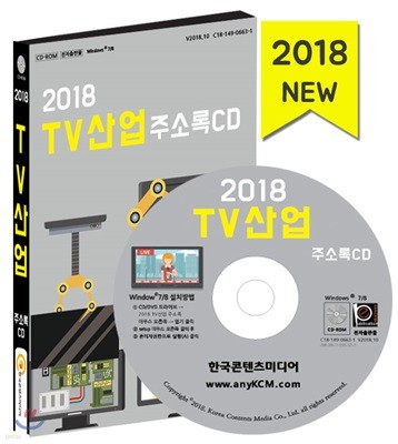 2018 TV ּҷ CD 