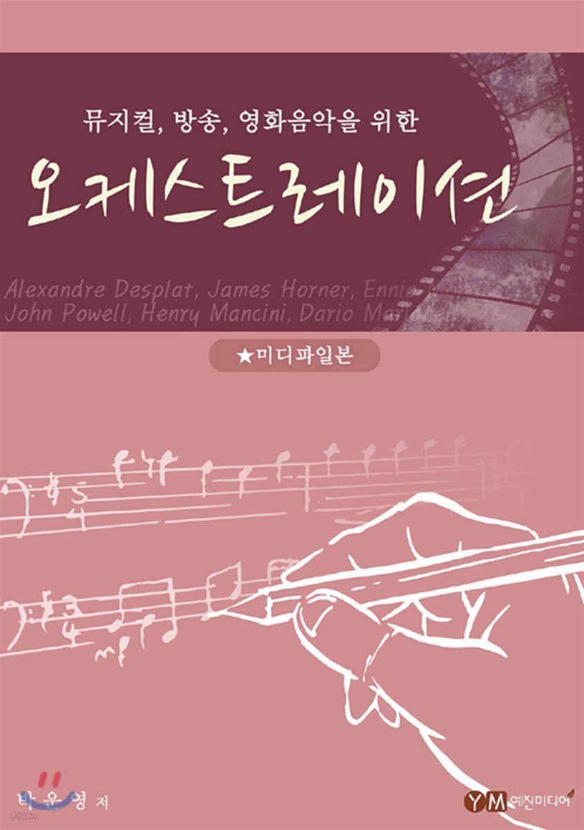 오케스트레이션