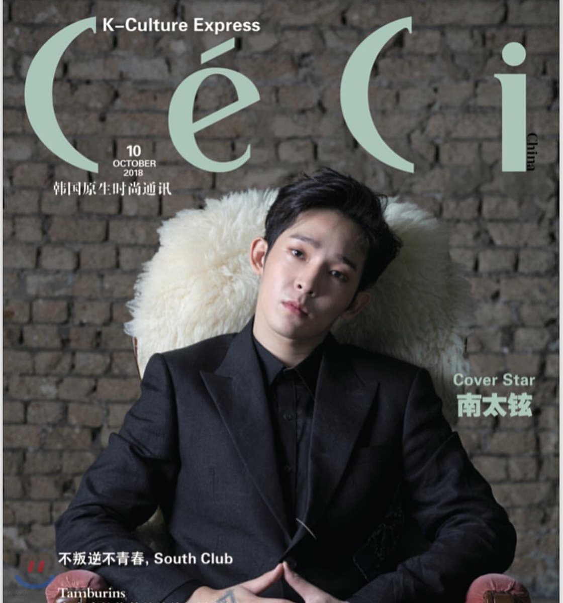 CECI CHINA 쎄씨 차이나 2018年 10月 (K-Collection Express) 남태현 커버