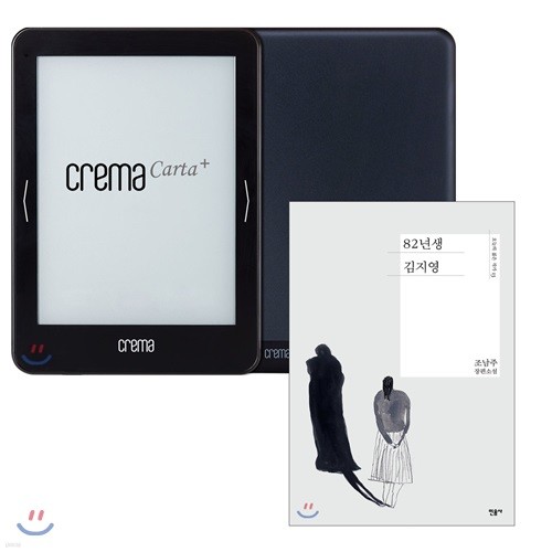 예스24 크레마 카르타 플러스(crema carta+) + 82년생 김지영 eBook 세트