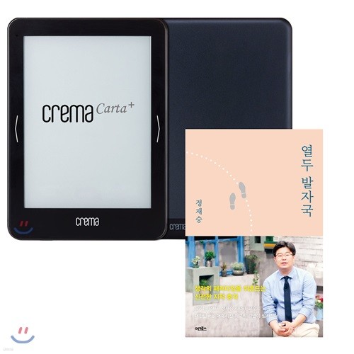 예스24 크레마 카르타 플러스(crema carta+) + 열두 발자국 eBook 세트