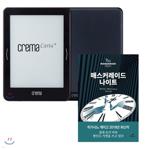예스24 크레마 카르타 플러스(crema carta+) + 매스커레이드 나이트 eBook 세트