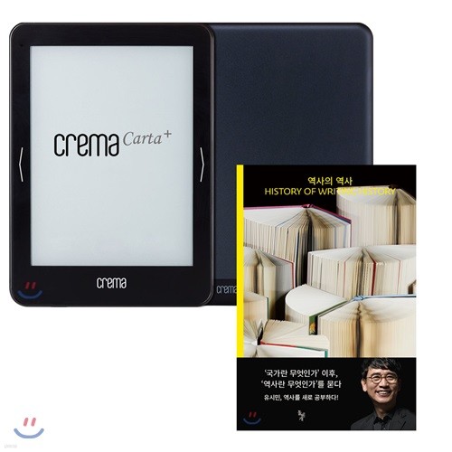 예스24 크레마 카르타 플러스(crema carta+) + 역사의 역사 eBook 세트