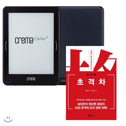 예스24 크레마 카르타 플러스(crema carta+) + 초격차 eBook 세트